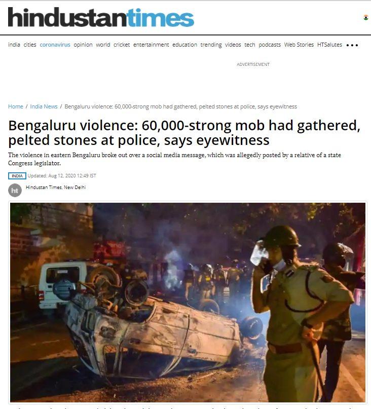 HT publish fake news about Bengaluru Violence