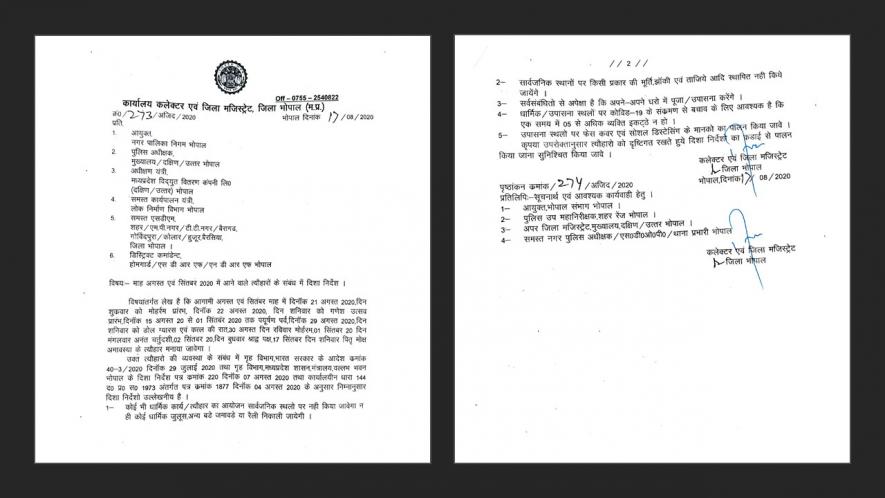 bhopal admin festival notification